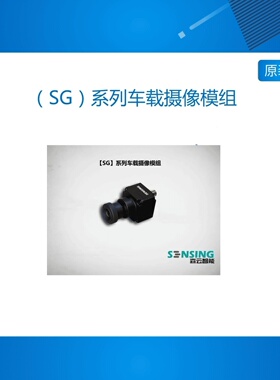 GMSL摄像模组AR0231RGB|AP0202