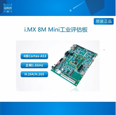 创龙iMX8n开创龙iMX8n