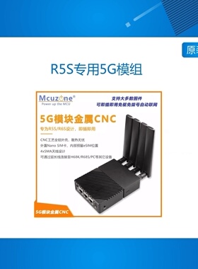 R5S专用5G模组 金属CNC外壳 即插即用 RM500U FM650-CN