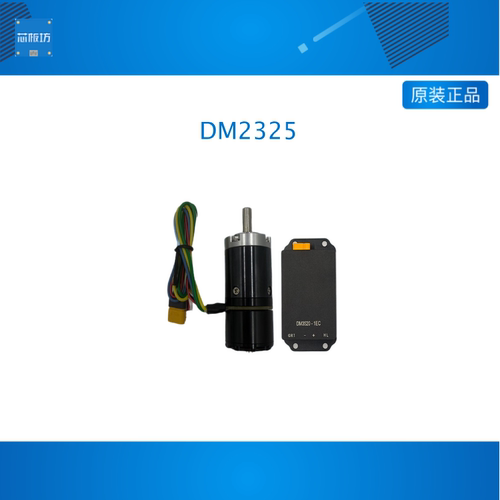 DM2325减速电机达妙科技agv无刷伺服FOC行星机器人