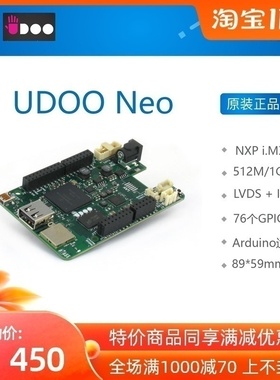 UDOO Neo 开发板 NXP i.MX 6Solox 9轴传感器WIFI蓝牙4.0双处理器