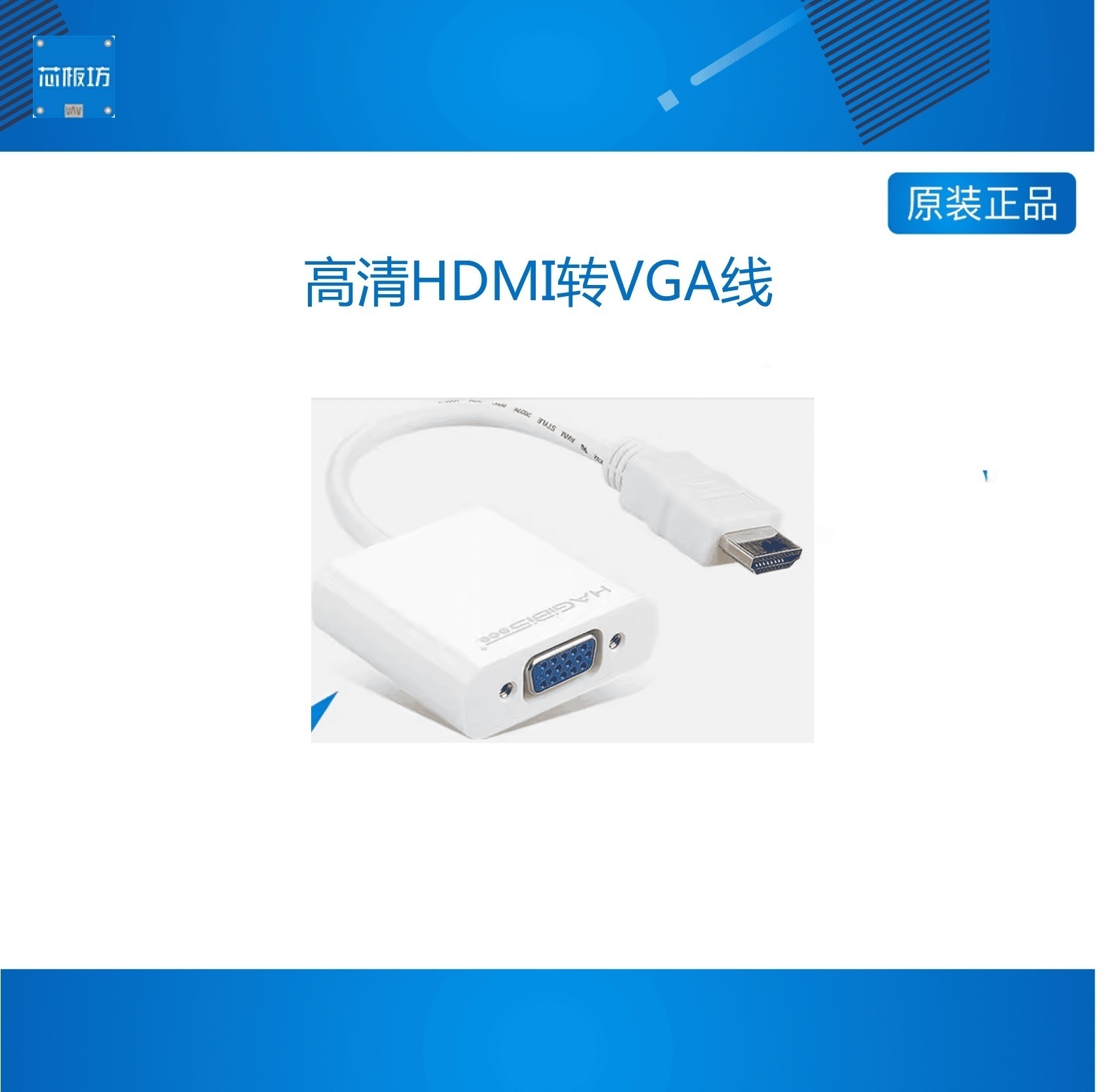 NanoPI2 PC-T2 Smart210 Tiny4412开发板专用高清HDMI转VGA线