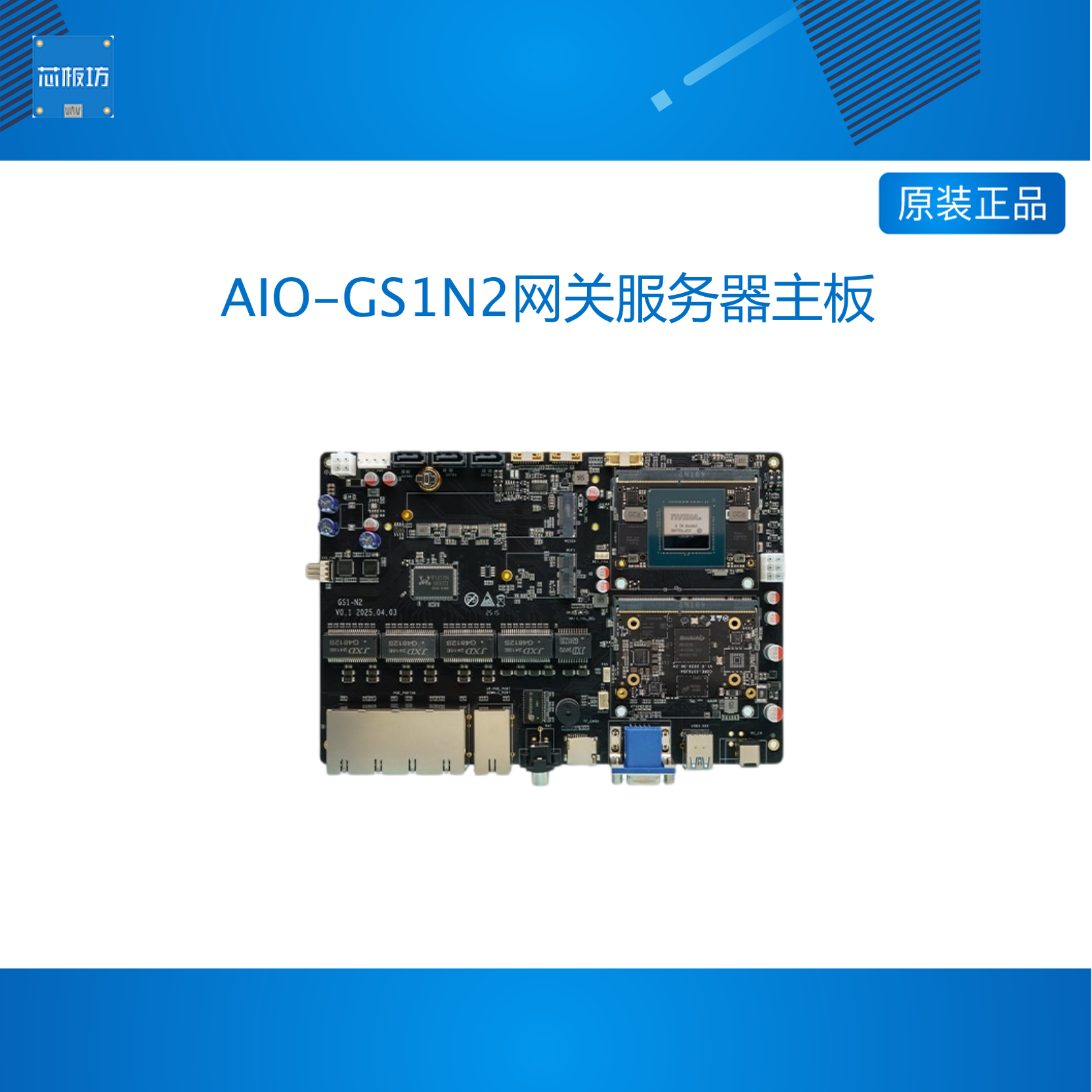 AIO-GS1N2网关服务器主板瑞芯微3576英伟达双模组高算力Linux开发
