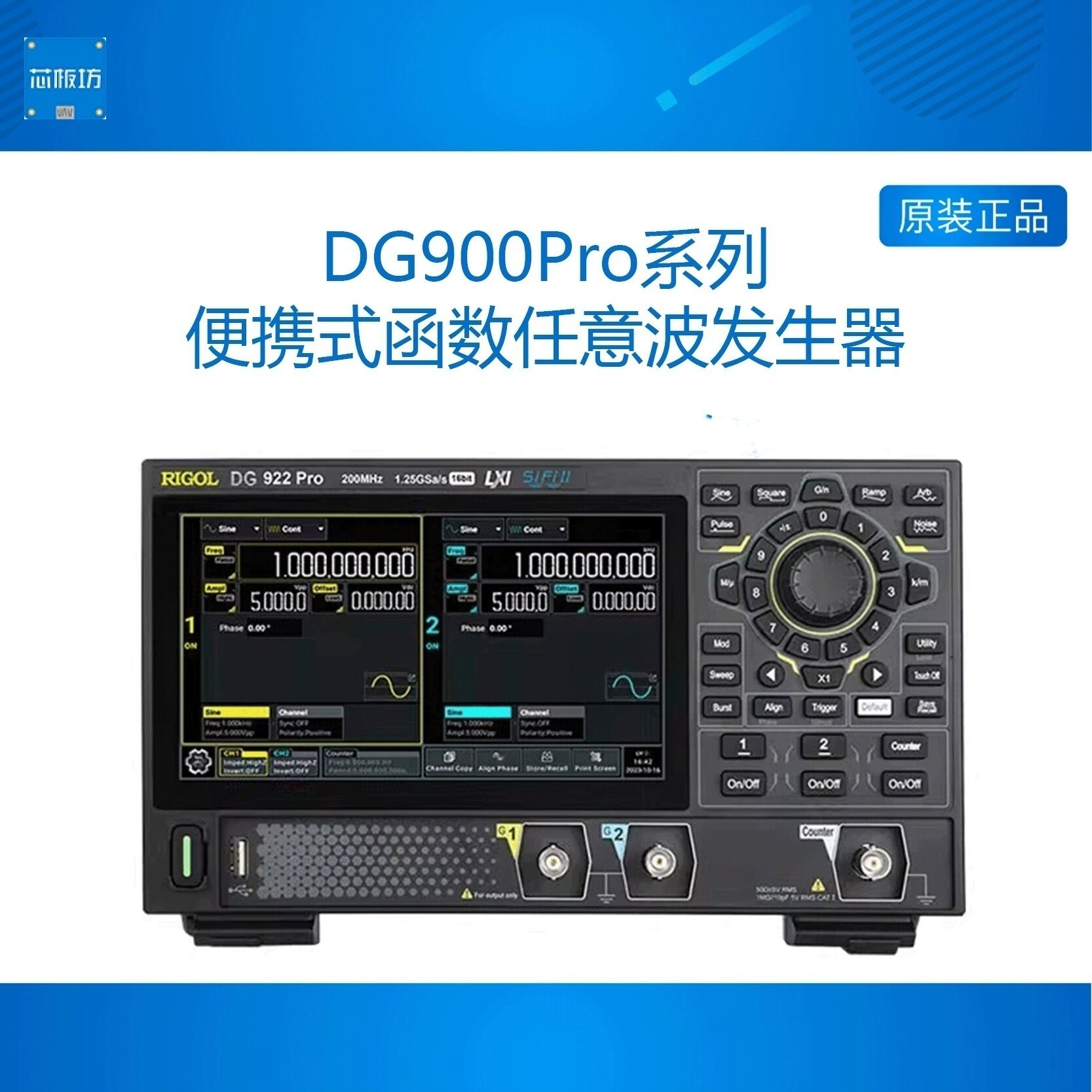 【12月底发货】普源函数任意波发生器DG902/912/922 Pro