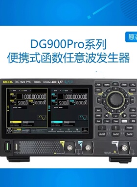 【12月底发货】普源函数任意波发生器DG902/912/922 Pro