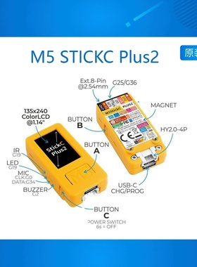 StickC PLUS2 ESP32物联网开发板 图形化编程套件IoT 教育学习