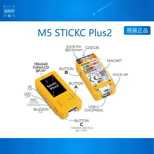 StickC PLUS2 ESP32物联网开 发板 图形化程式设计套件IoT 教育学