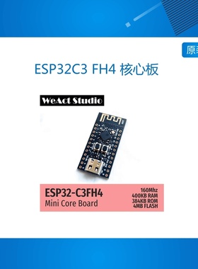 WeAct ESP32 ESP32C3 FH4 核心板 小系统板 开发板 Micropython