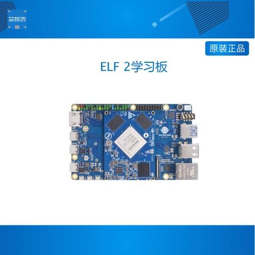 飞凌ElfBoard嵌入式linux开发板瑞芯微rk3588开发板AI计算NPU