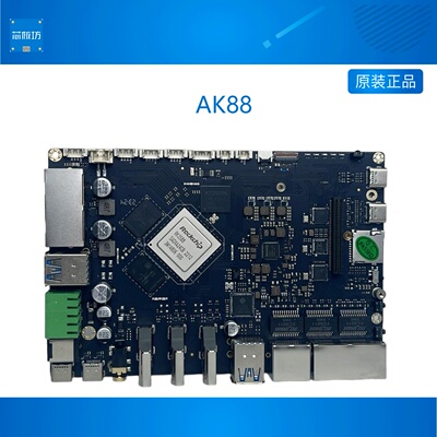 AK88开发板边缘计算AI6T算力