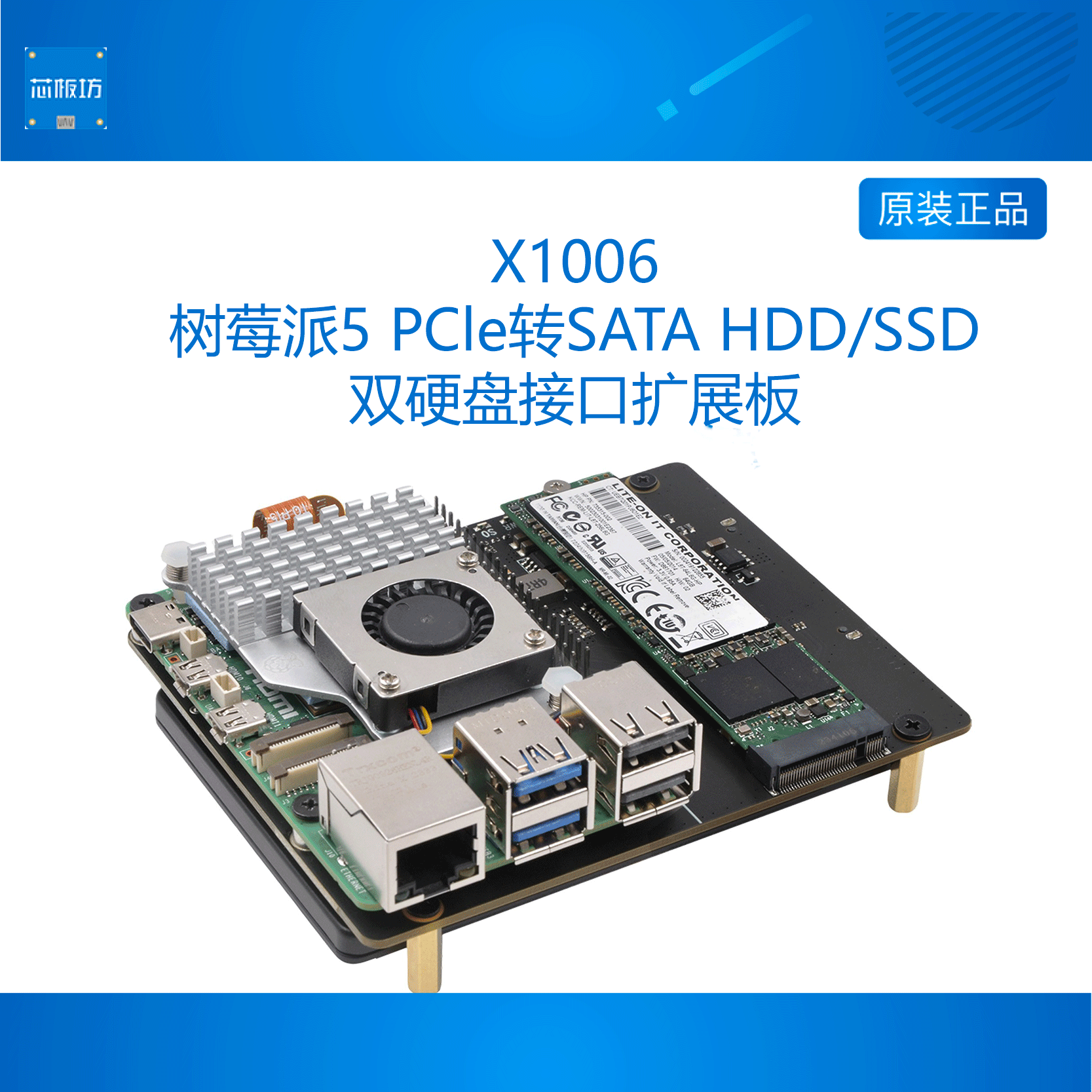 X1006开发板双硬盘接口扩展板