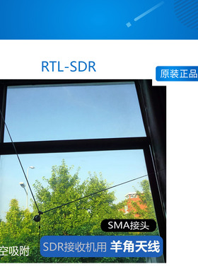 RTL-SDR天线/软件无线电接收机收音机FM双极羊角天线 HackRF RSP1