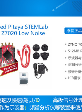 火龙果 FPGA 开发板STEMlab 125-14 Z7020 Low Noise Starter Kit