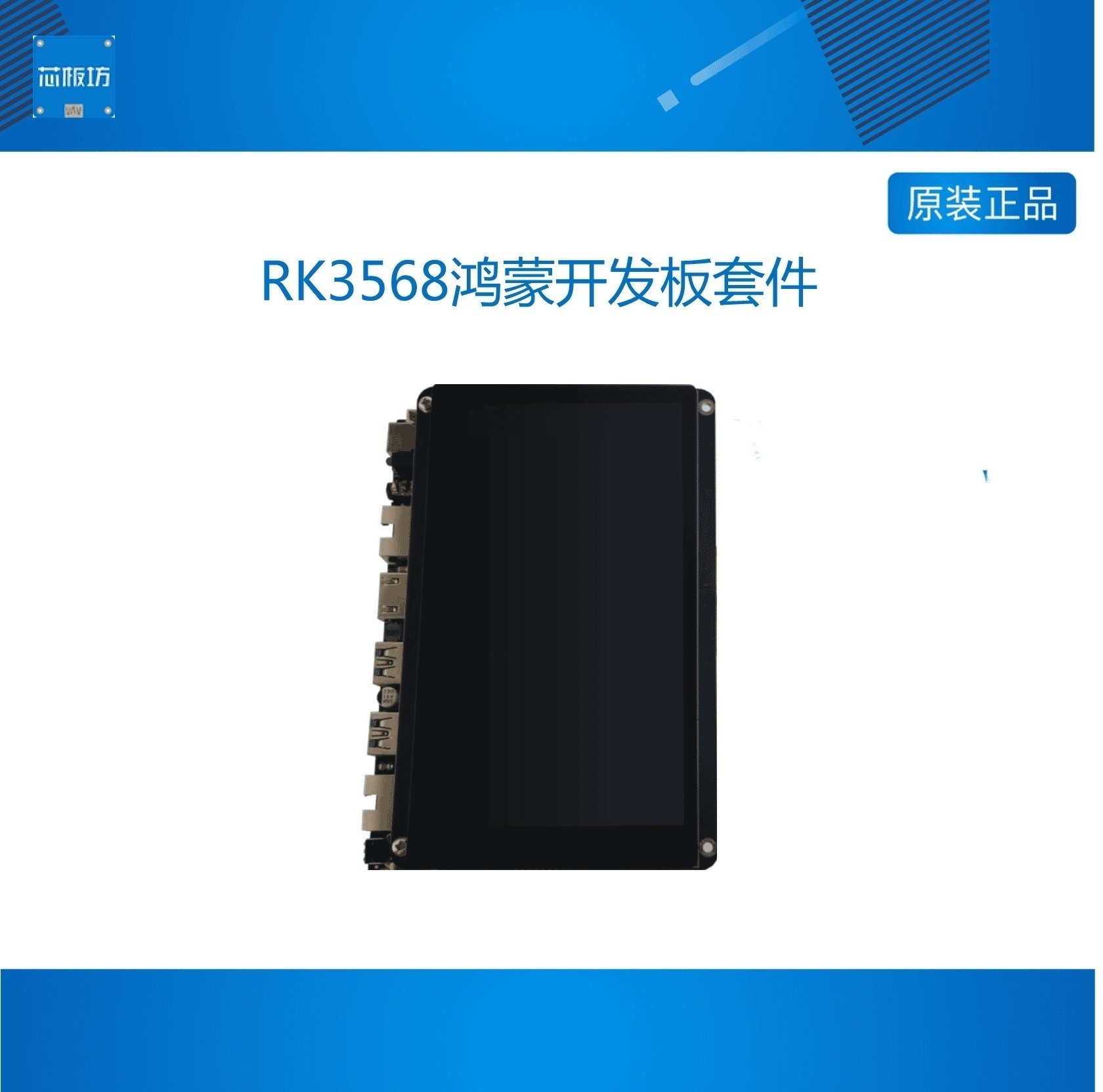 RK3568鸿蒙开发板OpenHarmony