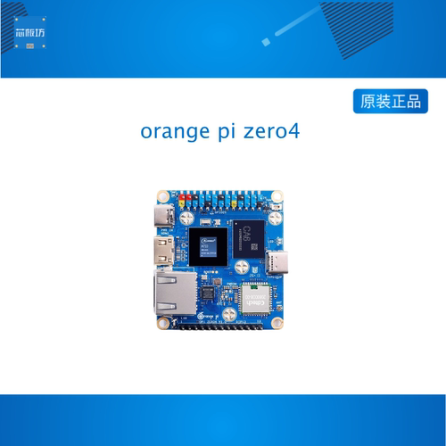 香橙派orangepi zero4开发板全志A733芯片千兆网口八核wifi蓝牙