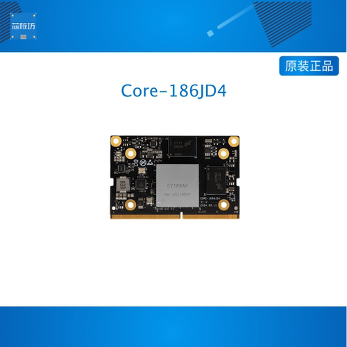 Core-186JD4六核AI核心板CV186算力7.2T国产化开放SDK算能SOPHON