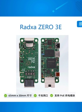 Radxa ZERO 3E 瑞莎 RK3566 开发板四核CPU单板机支持GPU千兆网口