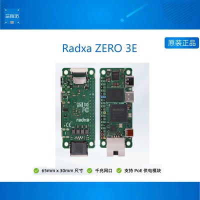 RadxaZERO3E开发板瑞莎rk3566