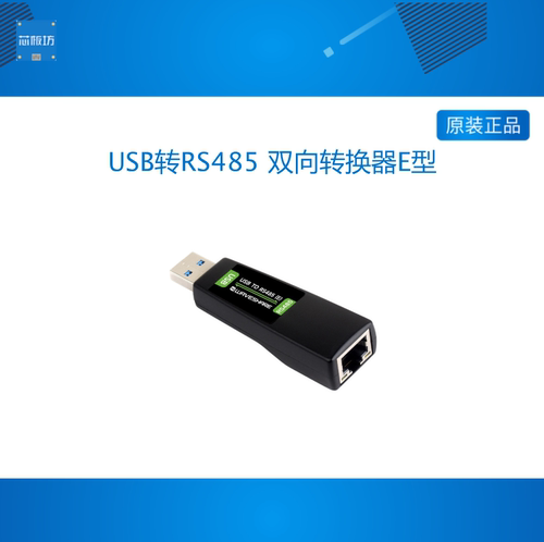微雪 USB转RS485 工业级隔离型双向转换器模块FT232RNL RJ45接口