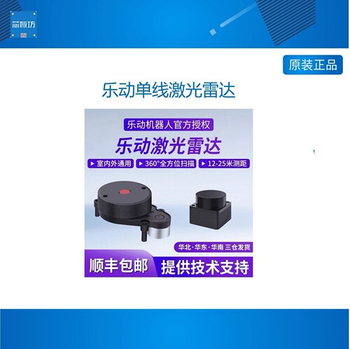 乐动单线激光雷达LiDAR-0-0