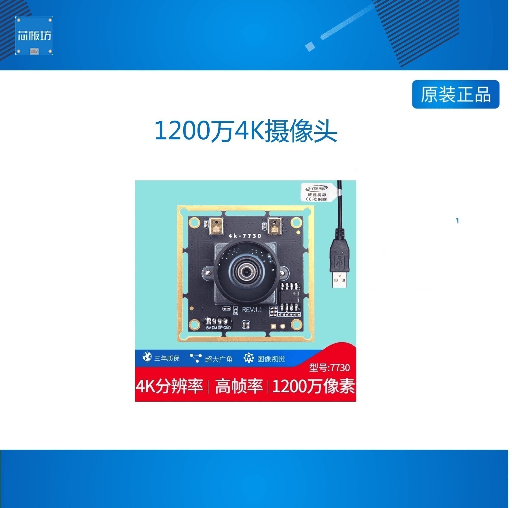 1200万4K摄像头USB免驱动高清广角无畸变高拍仪文档拍摄标本检测