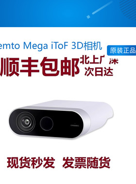 奥比中光（ORBBEC）Femto Mega iToF 3D相机