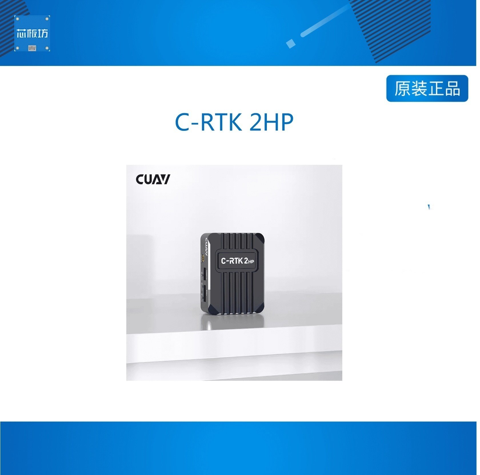 C-RTK 2HP 双天线厘米级定位定向模块