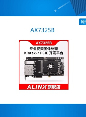 XILINX FPGA 黑金开发板 Kintex-7 K7 PCIE 加速卡 AX7325B