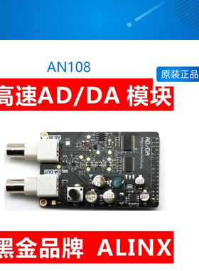 ALINX 高速AD模块 DA模块 数据采集 信号源  FPGA黑金开发板AN108