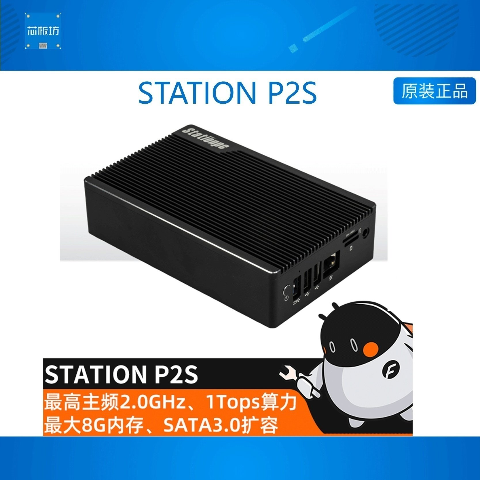 StationP2SWiFiSSD/HDDRK3568