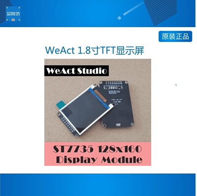 彩屏SPILCD显示屏5V3.3V