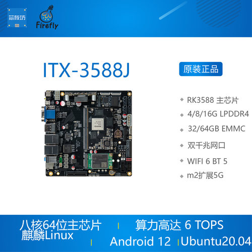 other/其他ITX-358JKA行