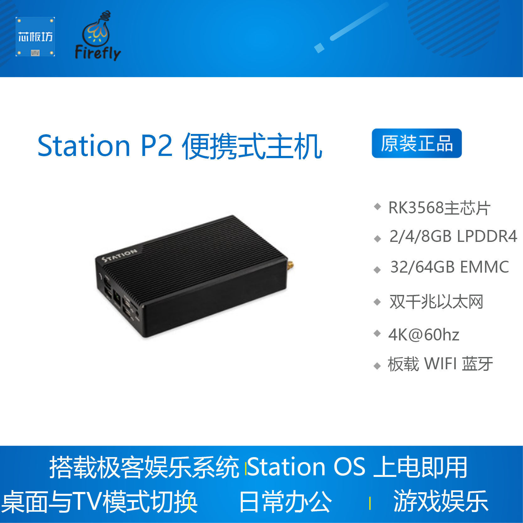 极客影音娱乐人工智能云终端主机