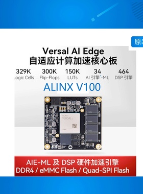 ALINX VC100 FPGA核心板XCVE2302 Xilinx Versal AI Edge计算加速