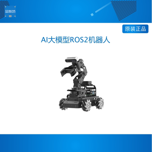 树莓派5机械臂LanderPi深度视觉SLAM导航AI大模型ROS2机器人小车