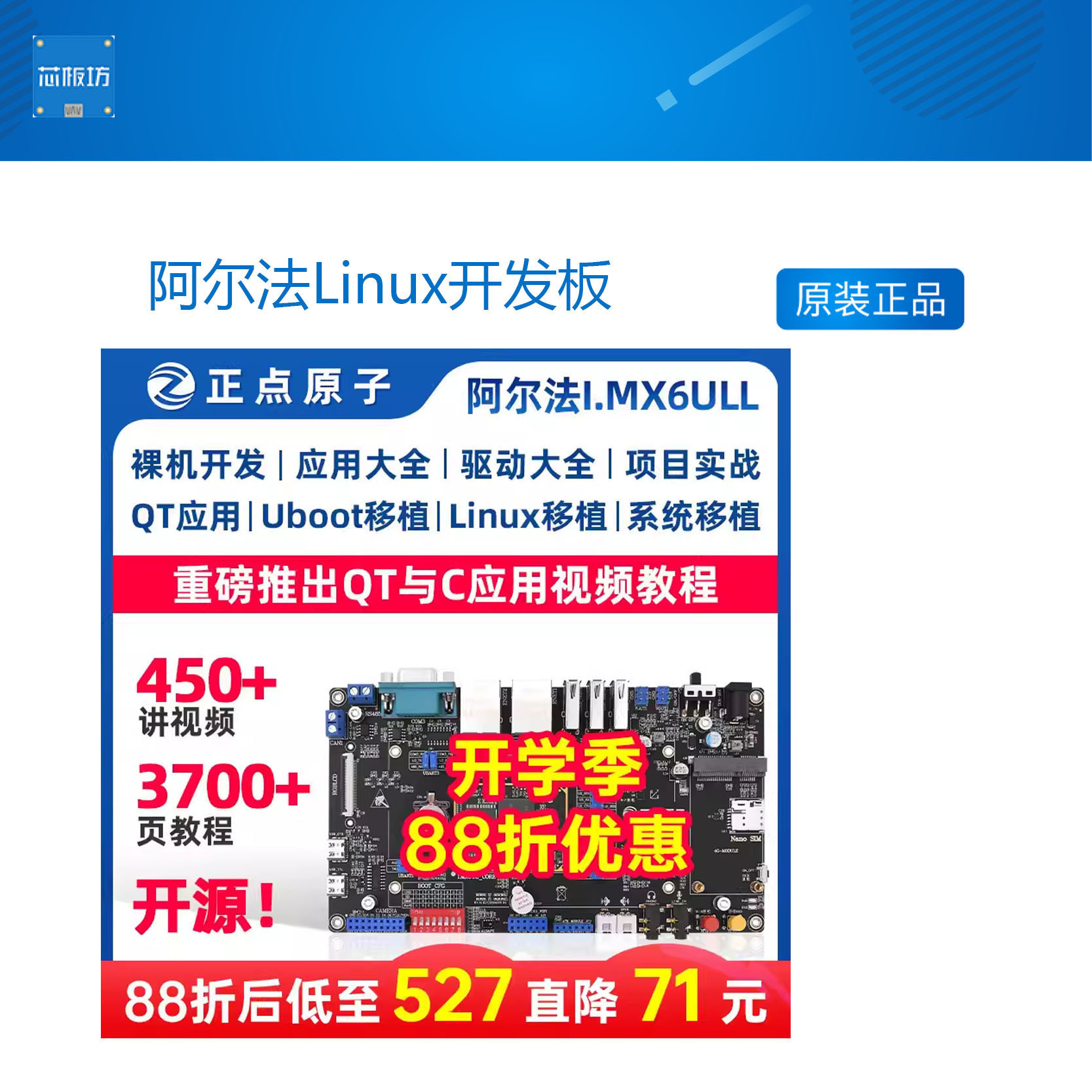 阿尔法Linu开阿尔法Linu