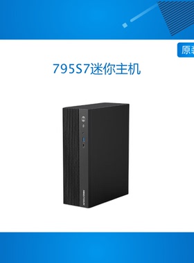 铭凡MINISFORUM795S7/129i7迷你主机锐龙R9-7945HX酷睿i9-12900H