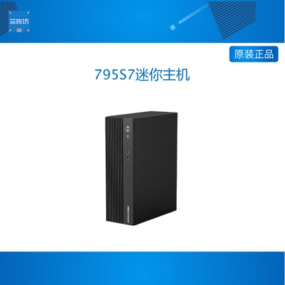 铭凡MINISFORUM795S7/129i7迷你主机锐龙R9-7945HX酷睿i9-12900H