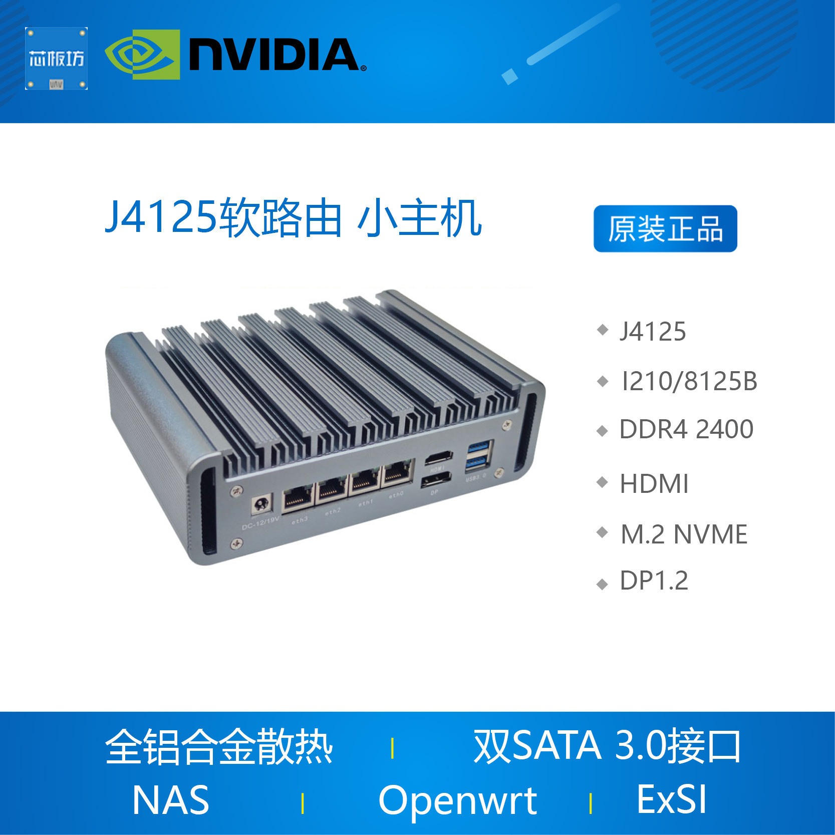 软路由迷你千兆软路由迷你千兆