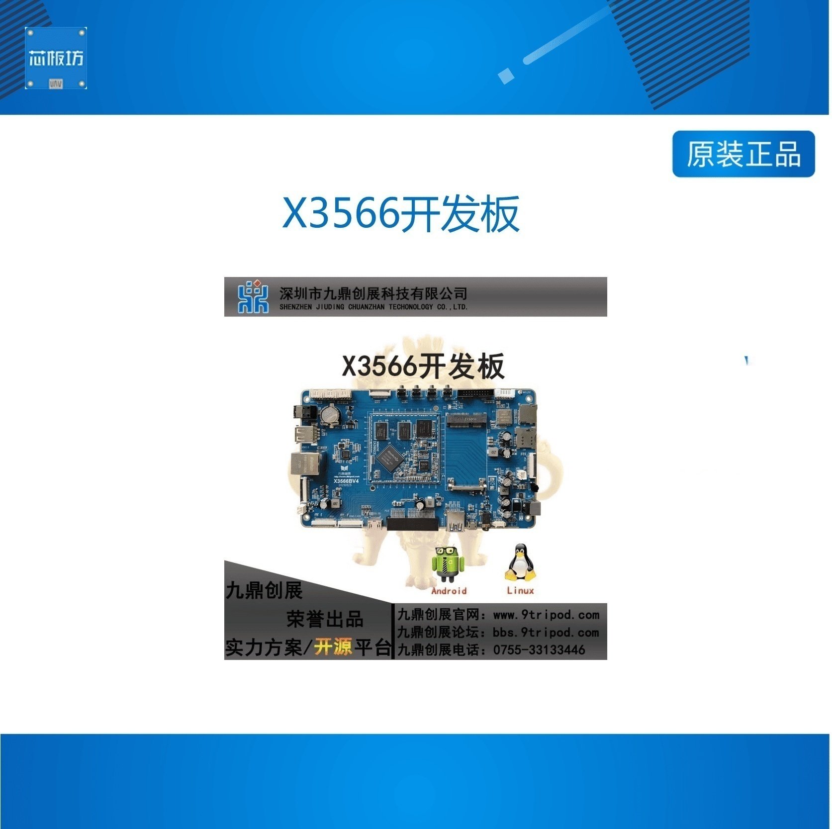 other/其他RK356开发板