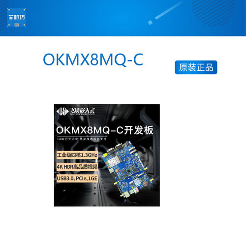 飞凌嵌入式核心板视频编码开发板