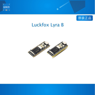 Luckfox Lyra B 幸狐RK3506G2微型Linux开发板 三核Arm Cortex-A7