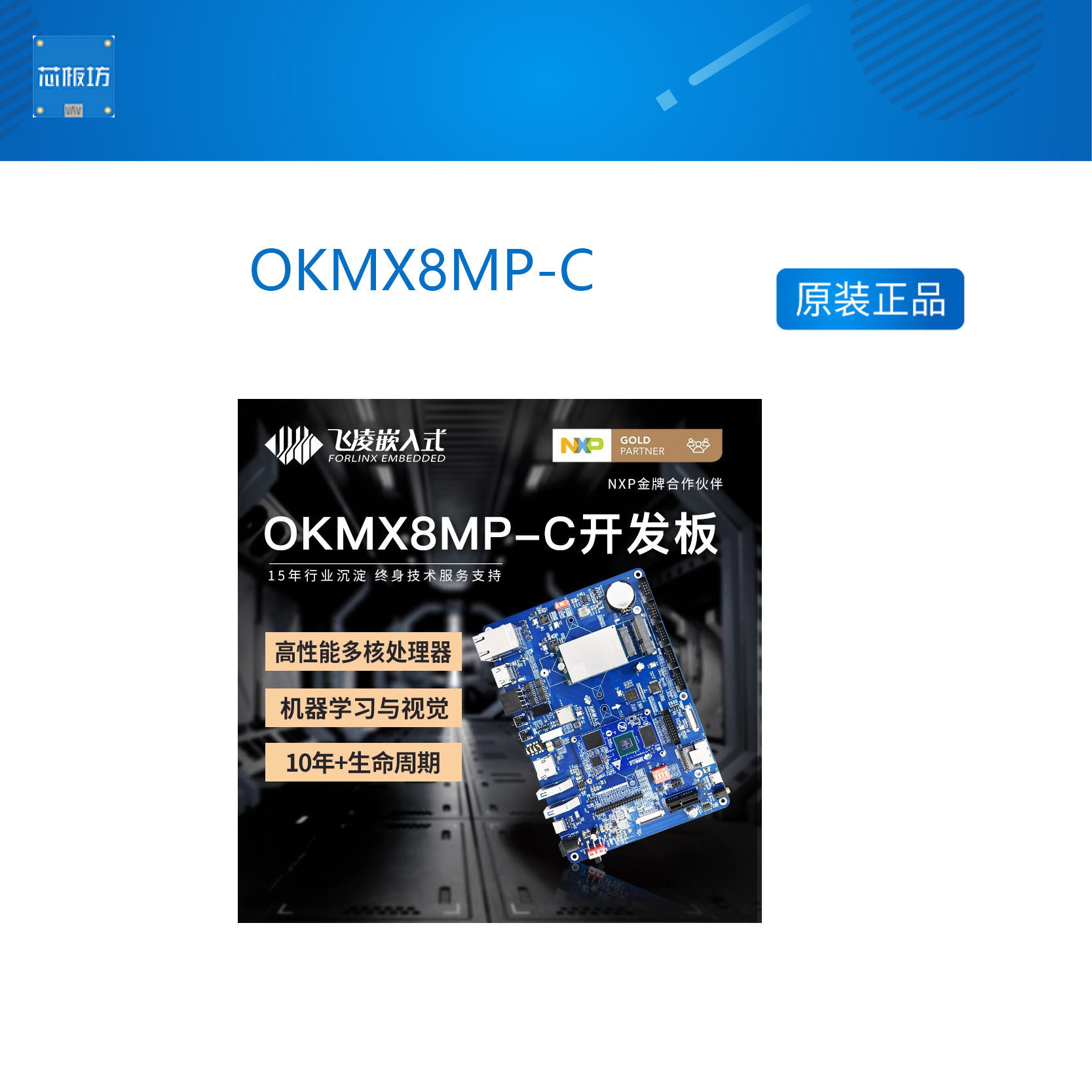 飞凌嵌入式主板超imx6q开发板