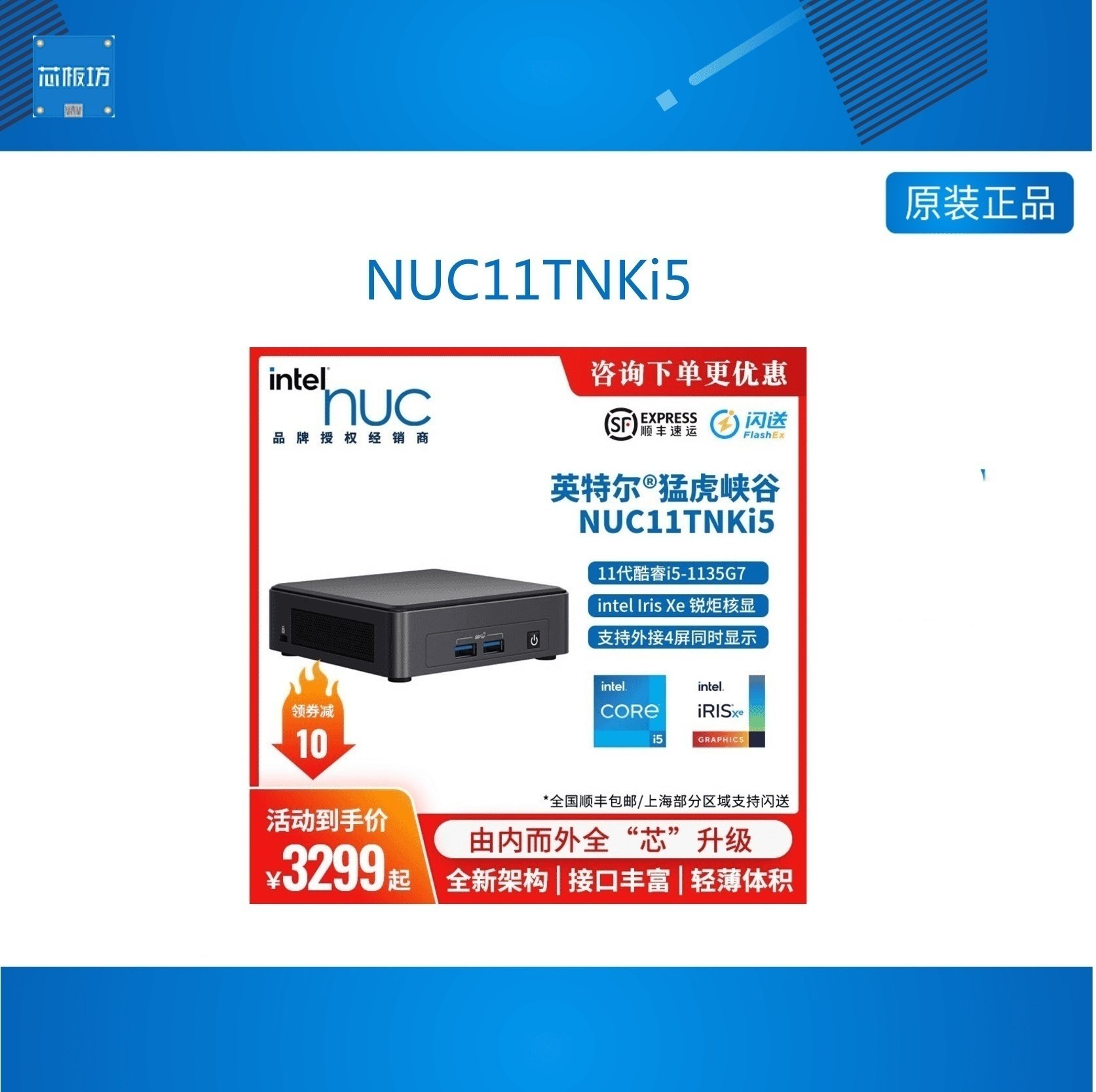 NUC1TKi5猛虎峡谷商用版迷你