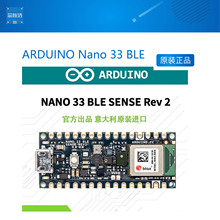 ARDUINO Nano 33 BLE SENSE开发板意大利单片机ABX00031