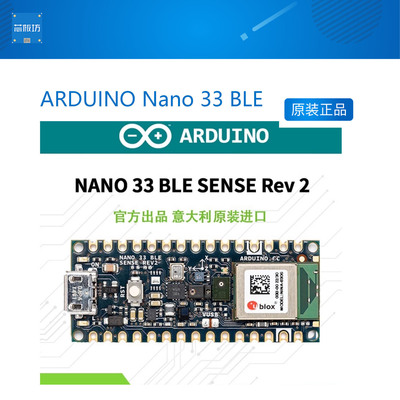 Nano33BLES开发Nano33BL