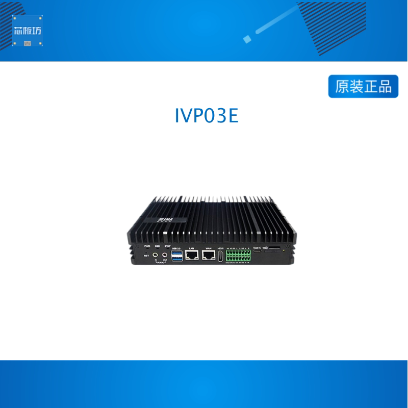 EMA/英码科技 算能BM1688/CV186AH 支持CAN/大模型边缘计算AI盒子