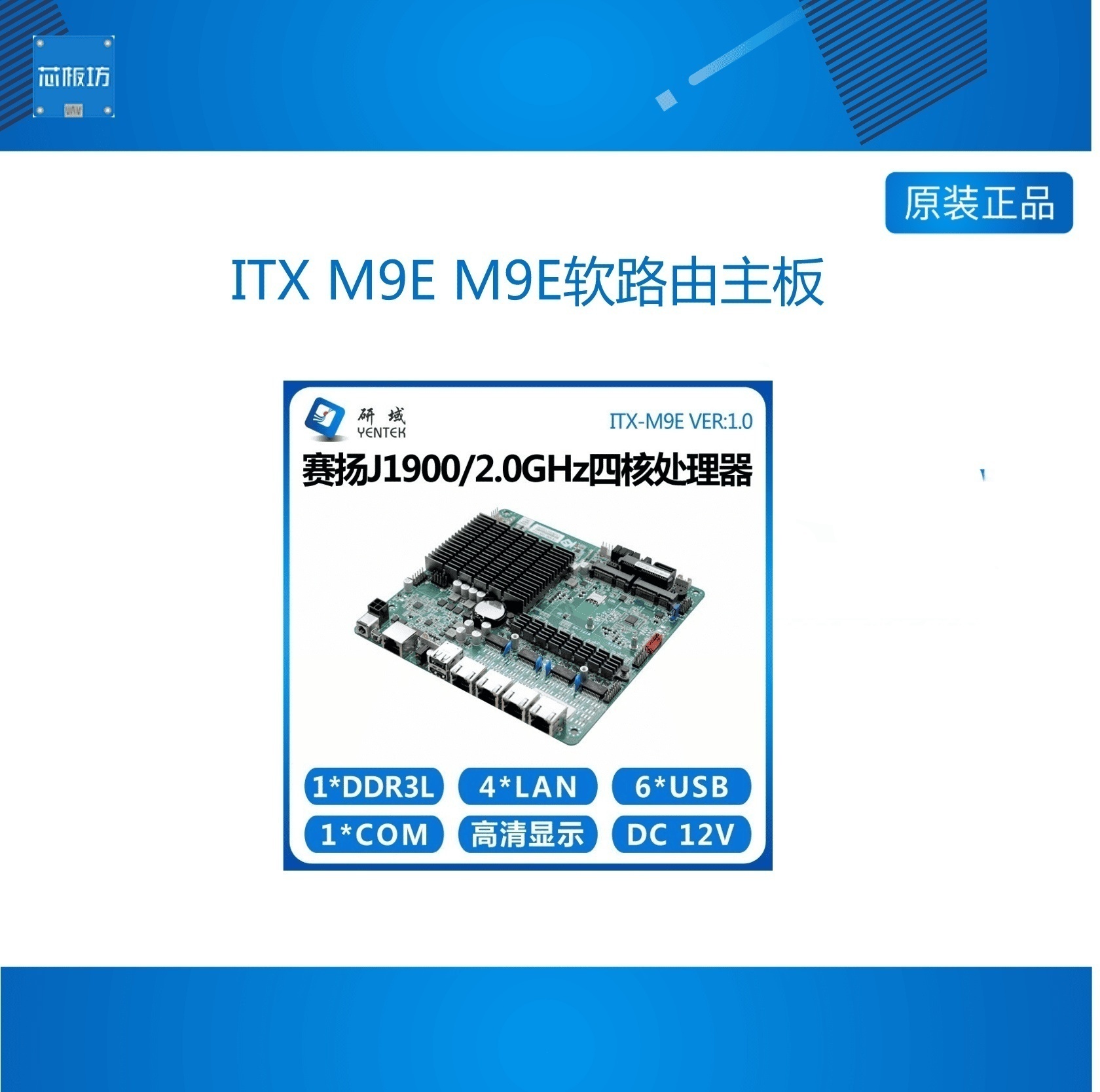 ITX M9E M9E软路由主板J1900D425 4网口千兆卡服务器爱快防火墙AC