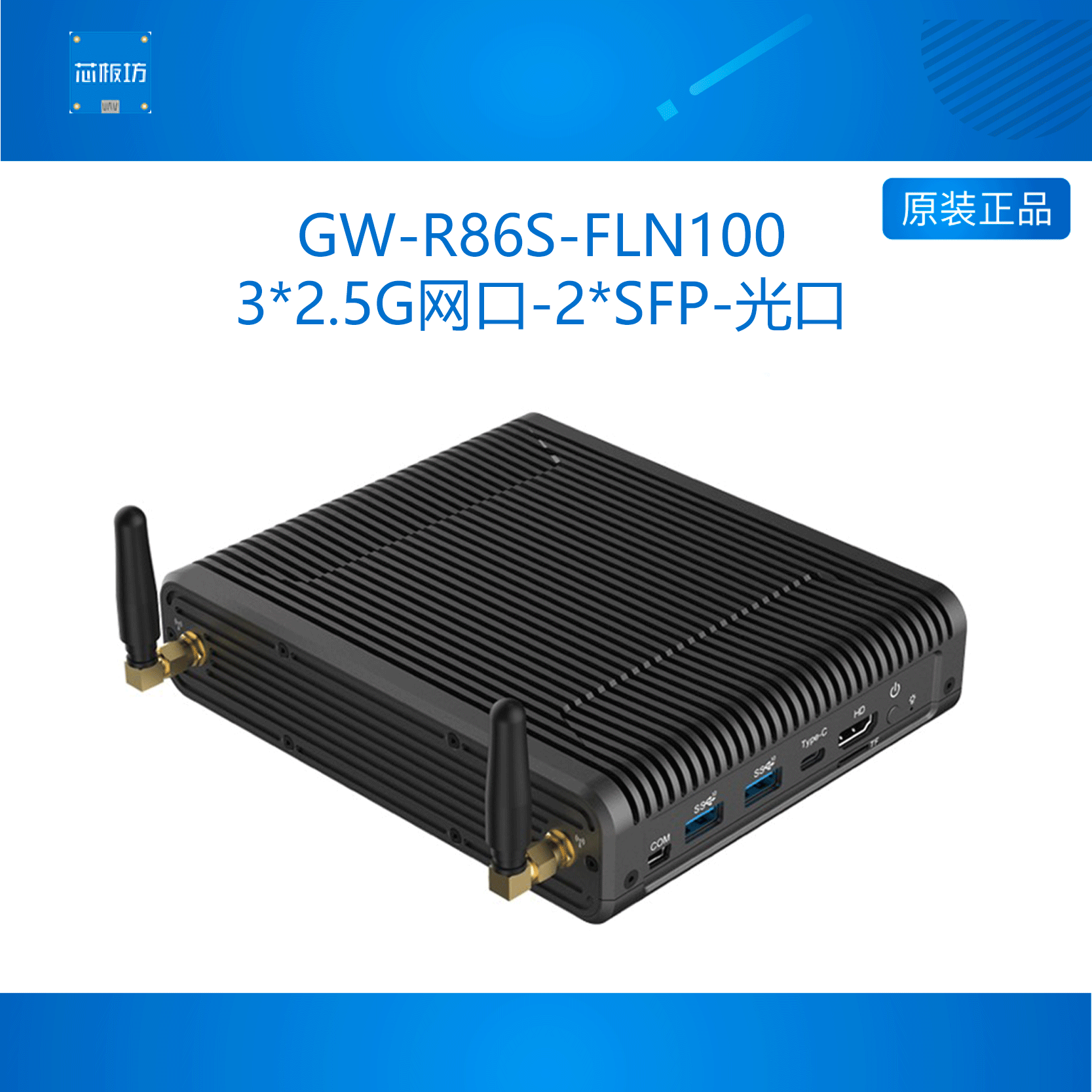 FLN100路由器迷你主机