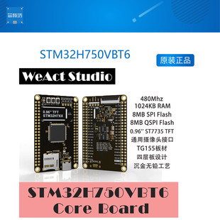 STM32H7 核心板 STM32H750VBT6 开发板 兼容openmv 小系统板